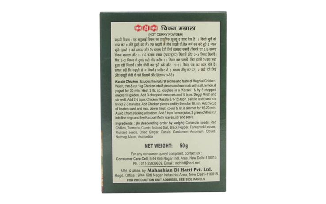 MDH Chicken Masala    Box  50 grams